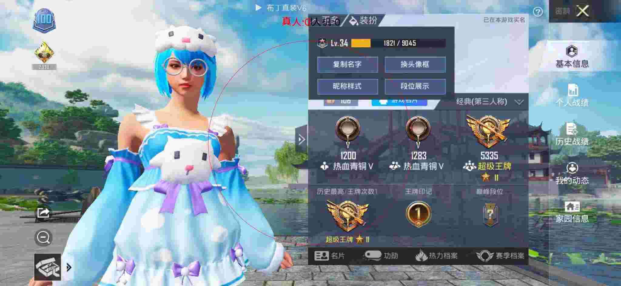 和平精英布丁直装透视 - 手机和平精英黑科技软件下载免费辅助预览图